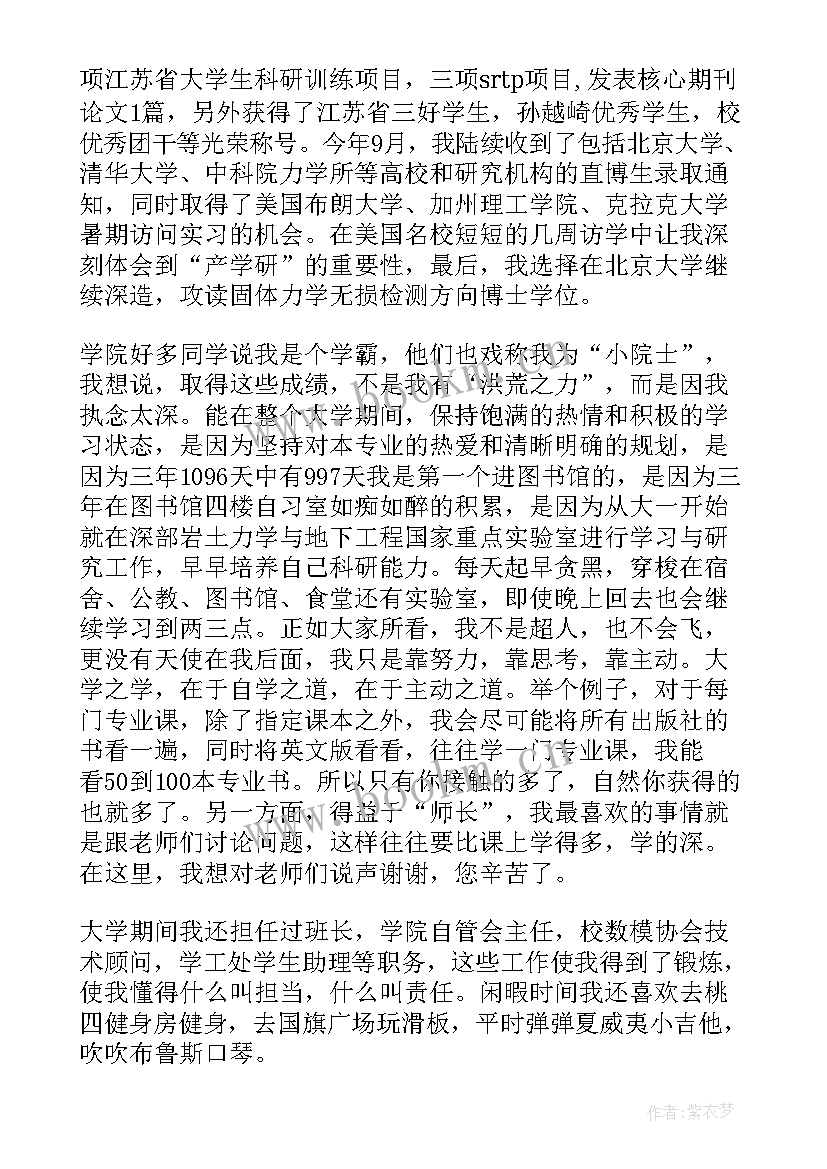 最新奖学金获奖代表发言 大学生代表发言稿(大全9篇)