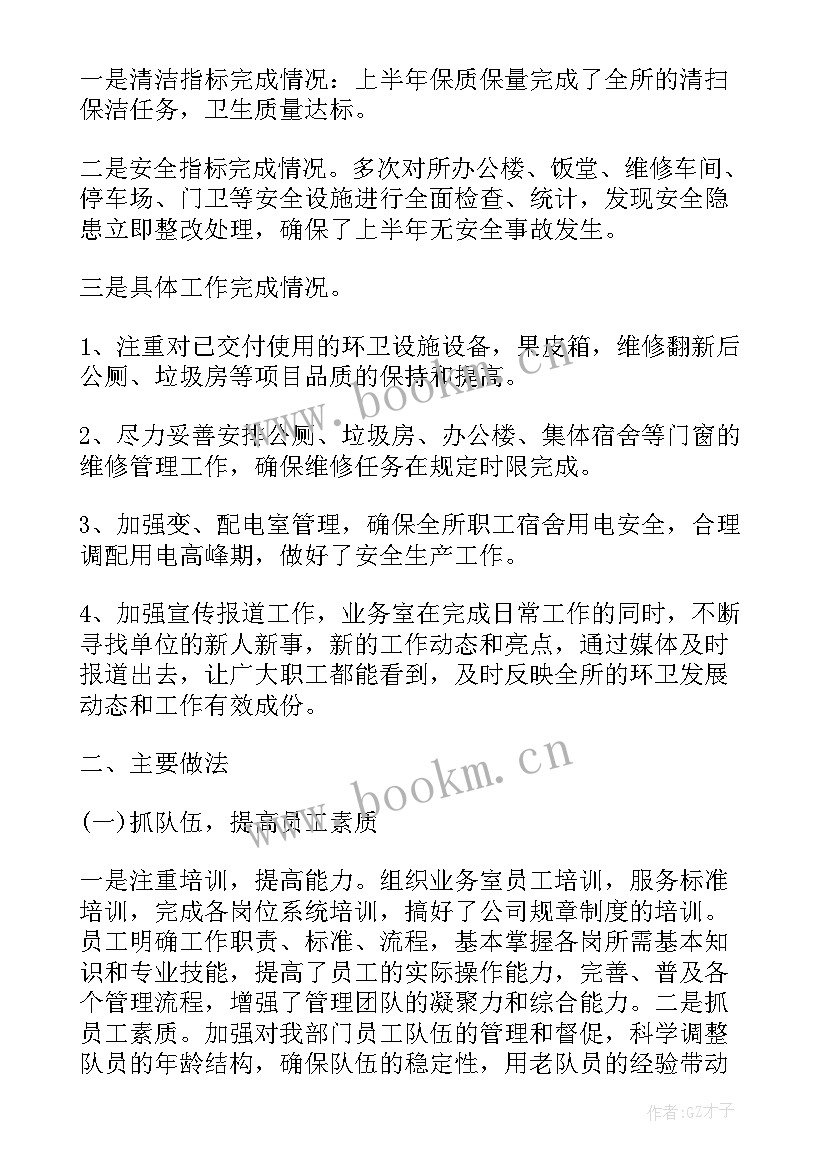 最新家具业务员年终总结与计划 家具业务年终工作总结(优质5篇)