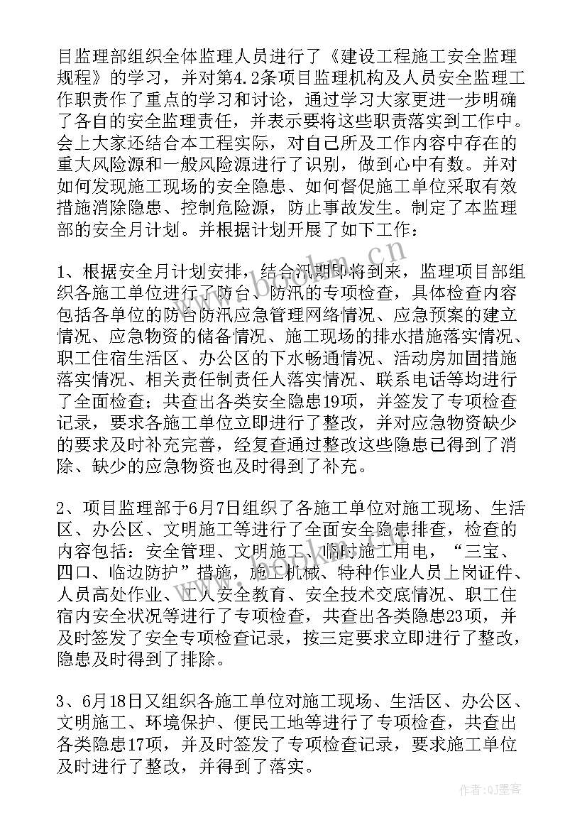 2023年监理工程师年终总结焊接专业 水电专业监理工程师年终总结(精选5篇)