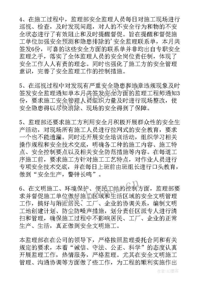 2023年监理工程师年终总结焊接专业 水电专业监理工程师年终总结(精选5篇)