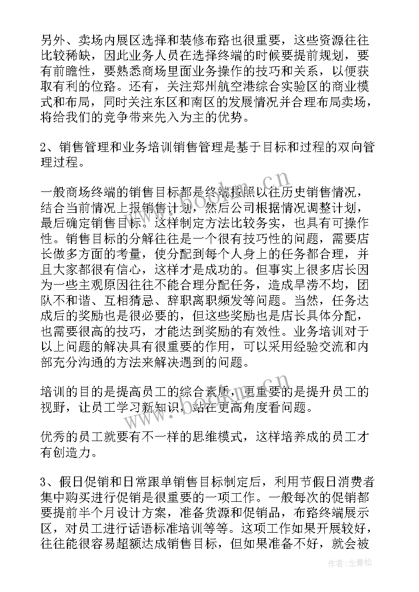 2023年珠宝店店长年终总结和计划 珠宝店店长年终总结(实用5篇)