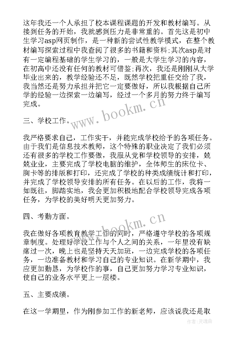 最新党员工作总结总结心得体会(模板7篇)