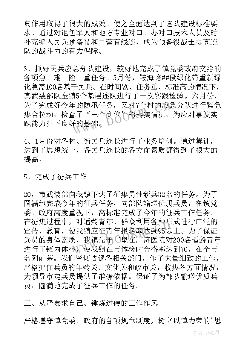 乡镇长度个人工作总结(通用5篇)