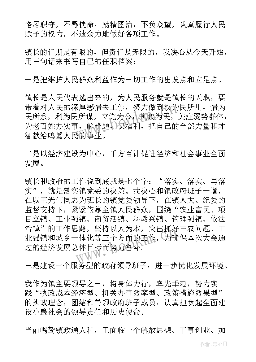 乡镇长度个人工作总结(通用5篇)