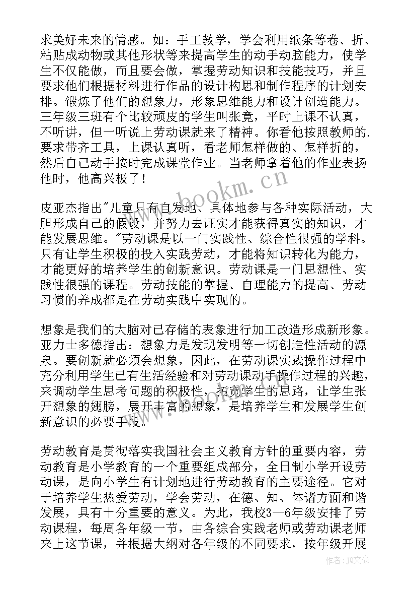 2023年小学级劳动教学总结 小学劳动技术课教学总结(优秀5篇)