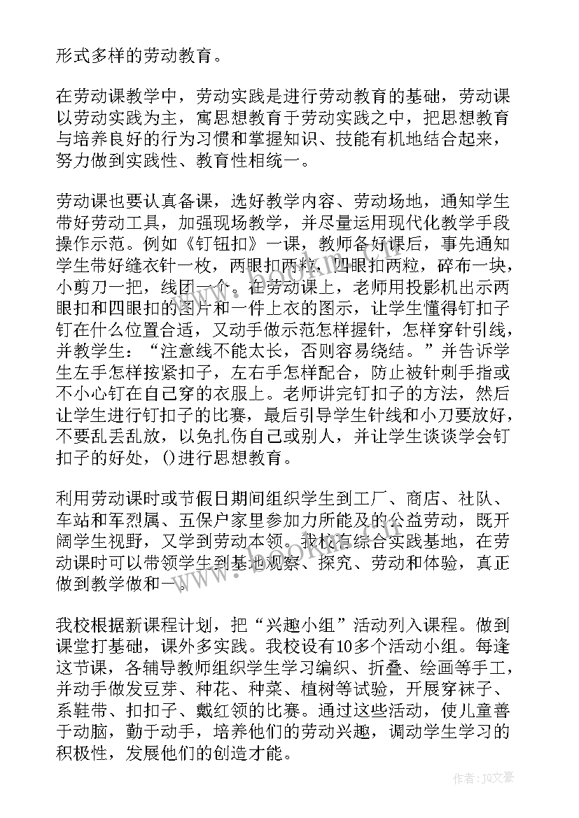 2023年小学级劳动教学总结 小学劳动技术课教学总结(优秀5篇)