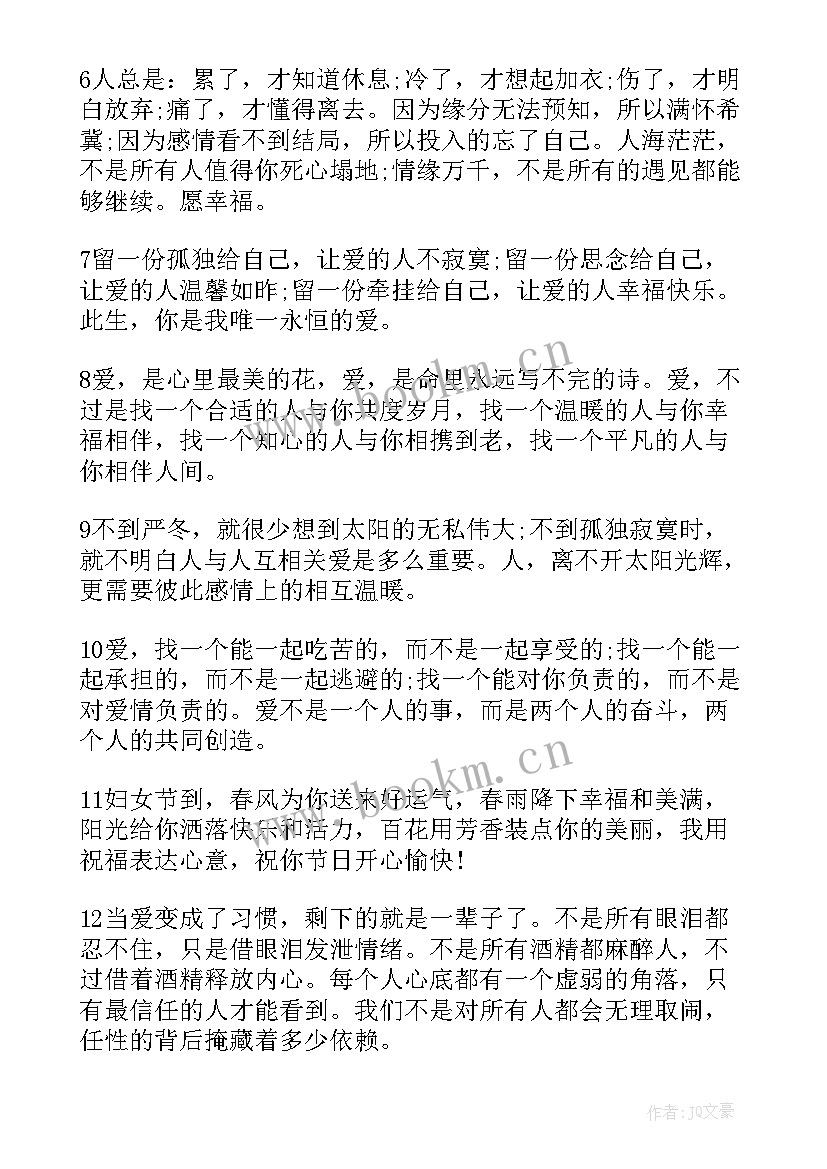 送给爱人的祝福语短句情人节(优秀9篇)