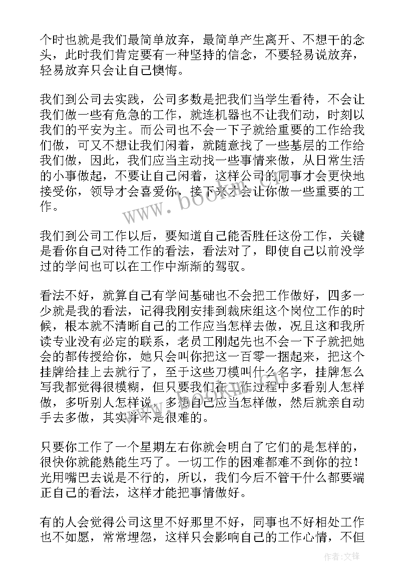 三下乡社会实践报告(优秀7篇)