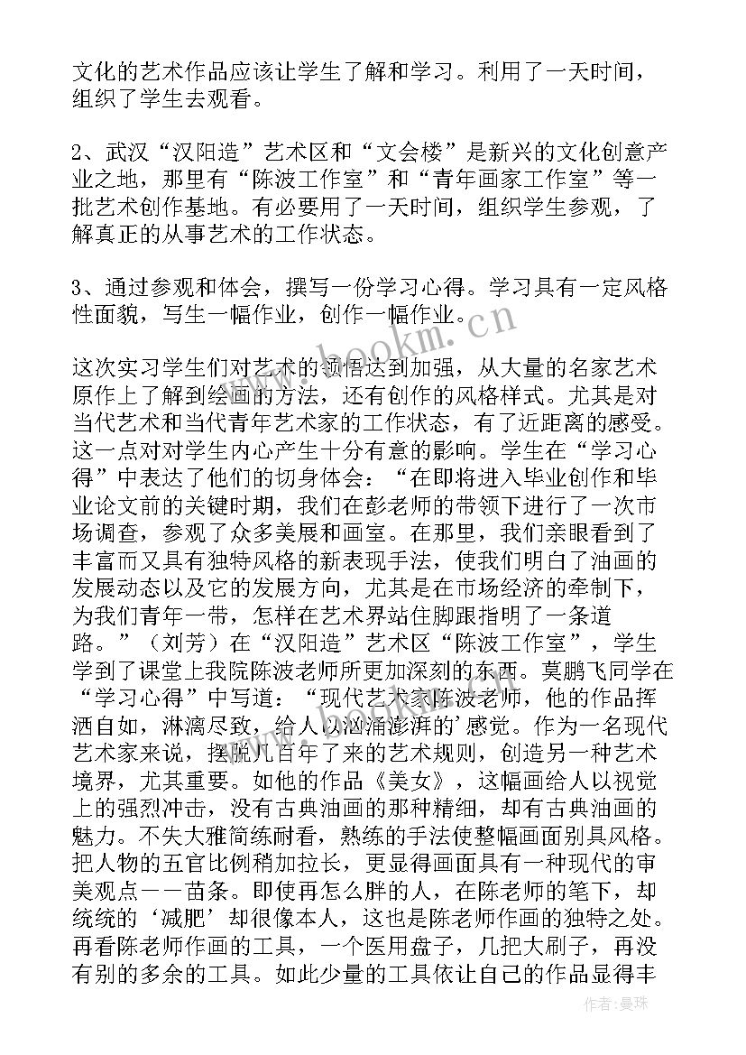 物流综合实训总结报告(大全5篇)