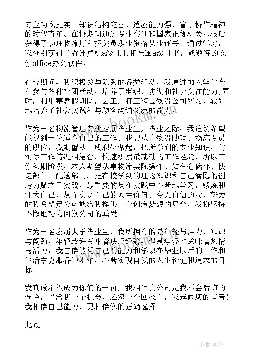 物流综合实训总结报告(大全5篇)