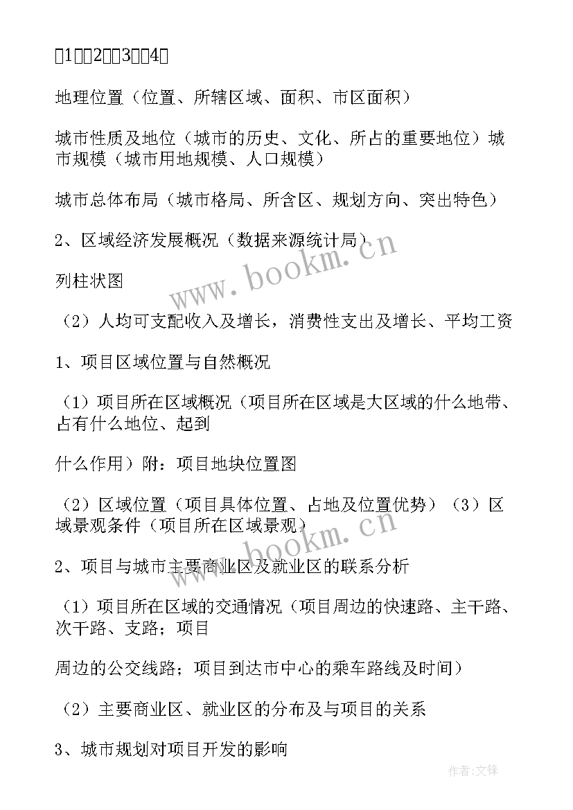 医疗器械销售市场分析情况 数据分析报告(汇总9篇)