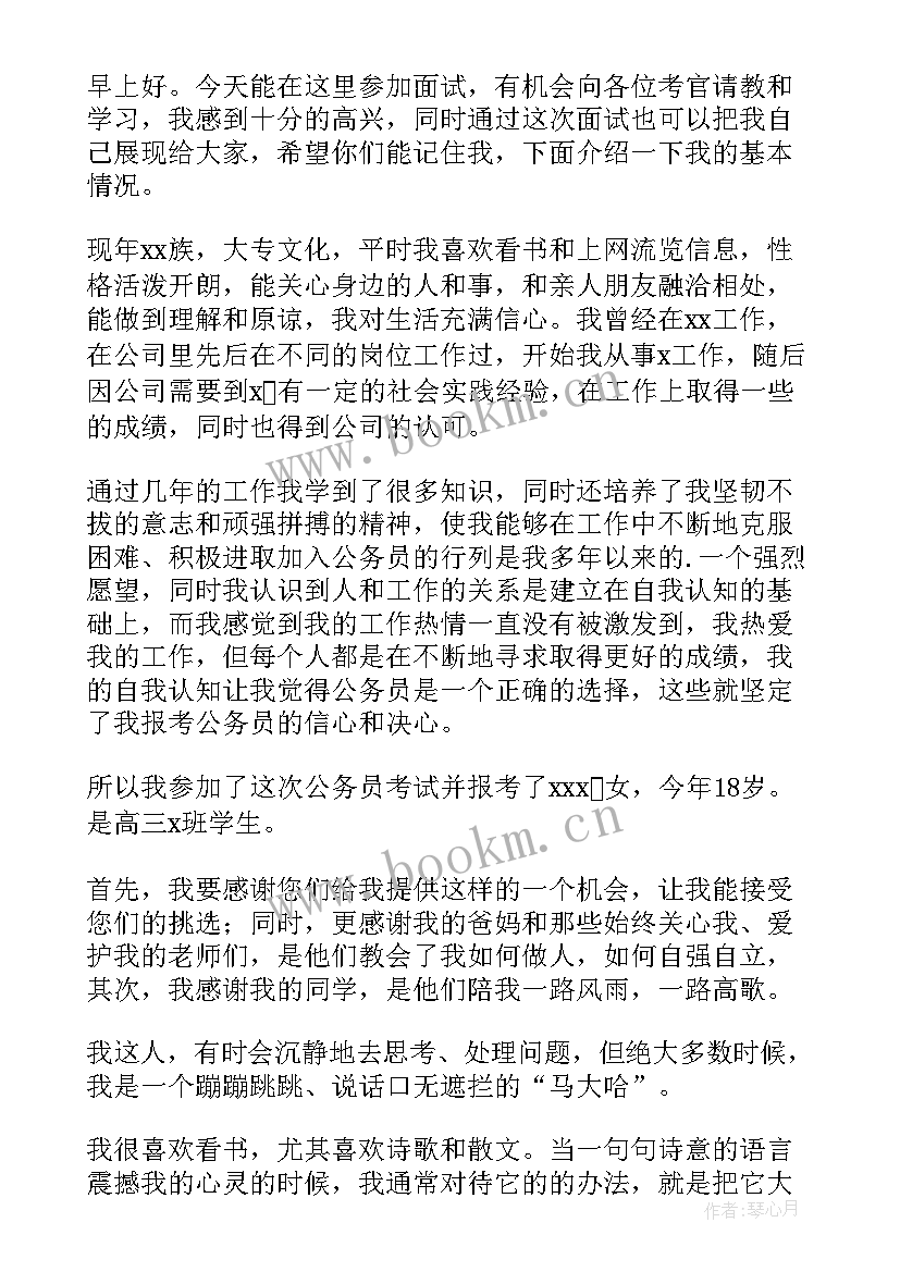 最新自我介绍单招面试 单招自我介绍(优秀6篇)