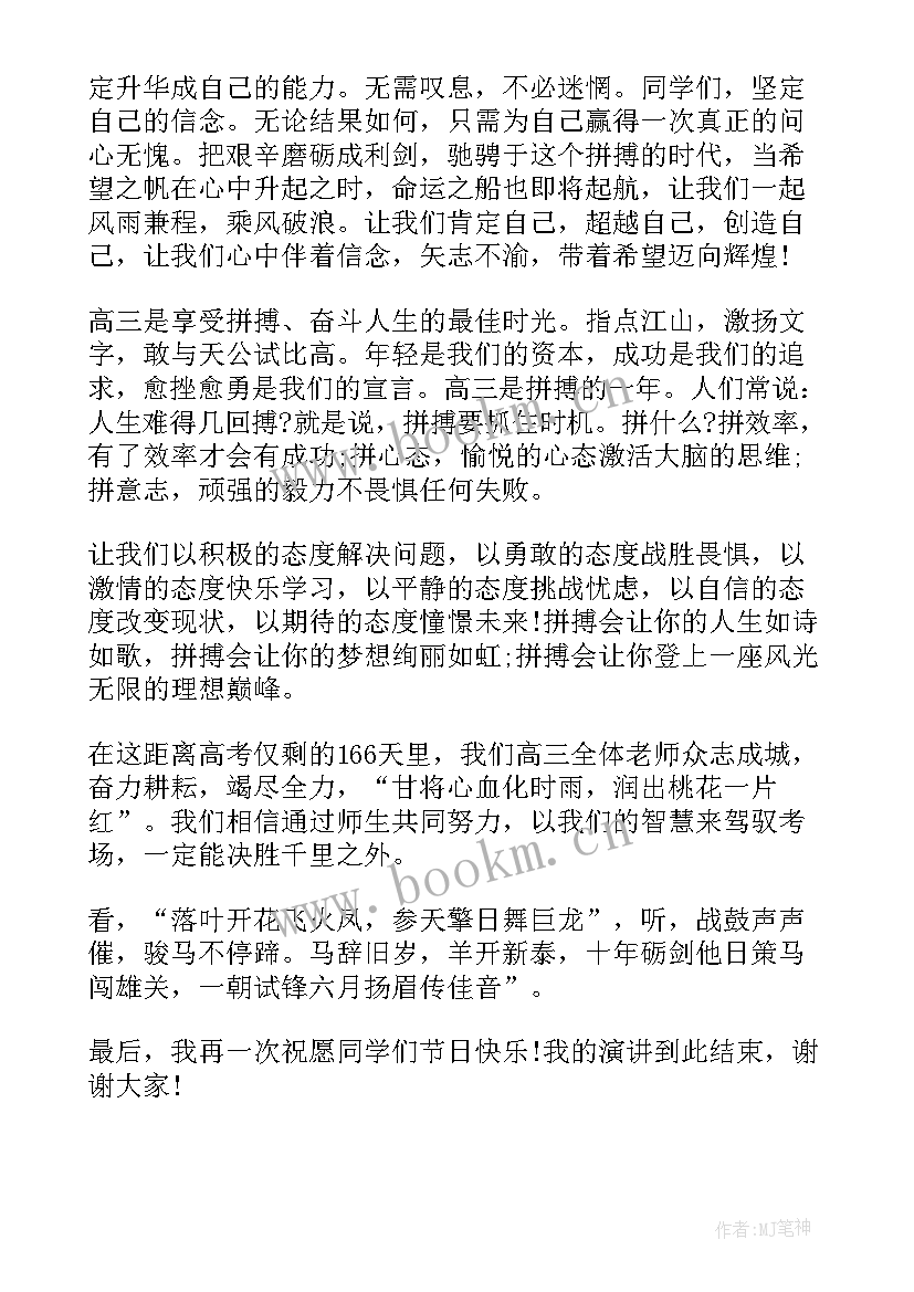 幼儿园中秋节国旗下讲话主持稿(通用7篇)