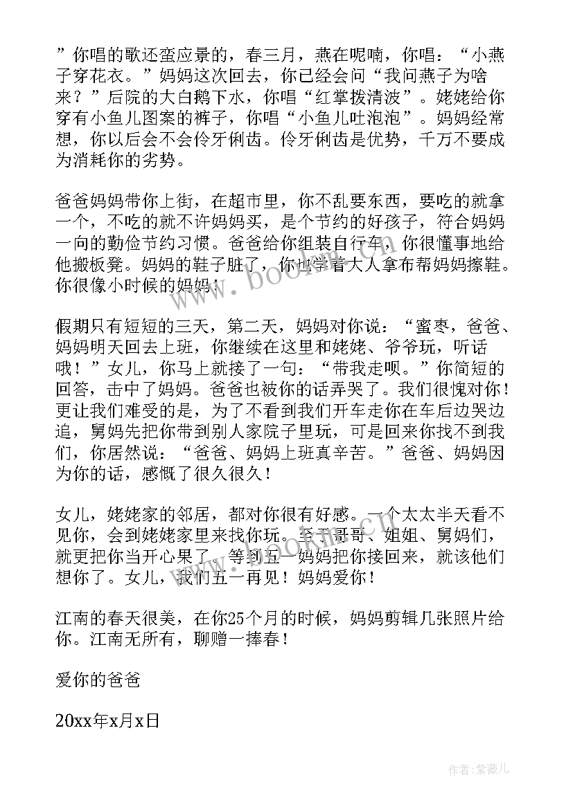 2023年写给高二孩子的一封信励志信(通用5篇)