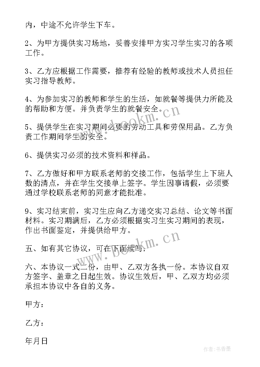 专升本校企合作样 校企合作班集训心得体会(优质5篇)