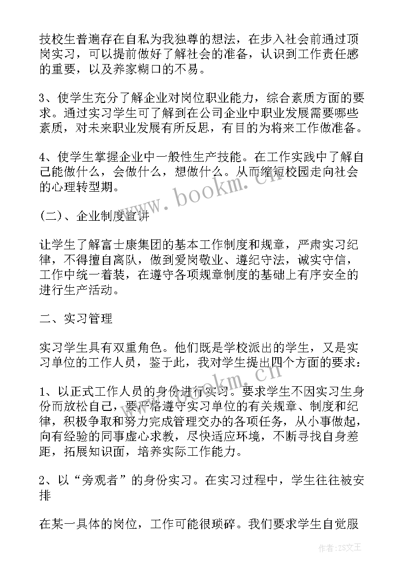 2023年学期末个人总结中专 中专期末个人总结(优秀5篇)