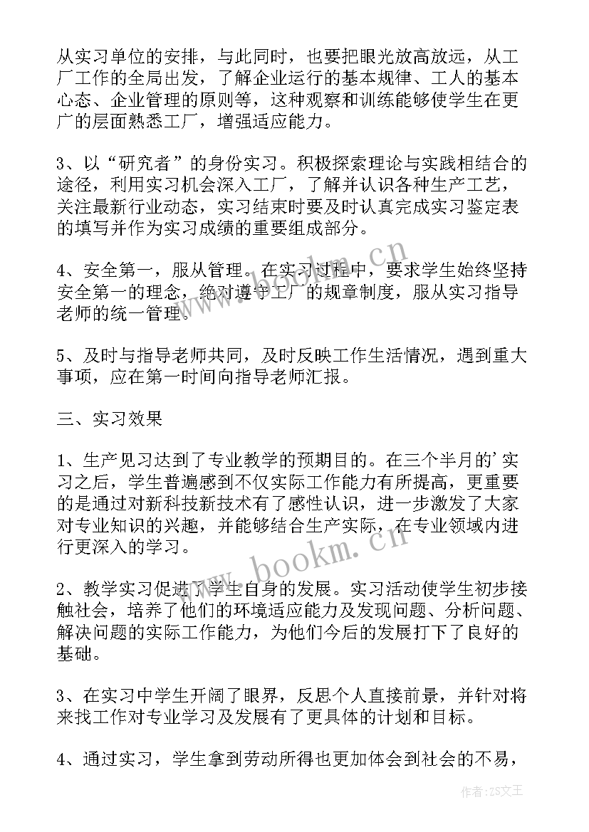 2023年学期末个人总结中专 中专期末个人总结(优秀5篇)