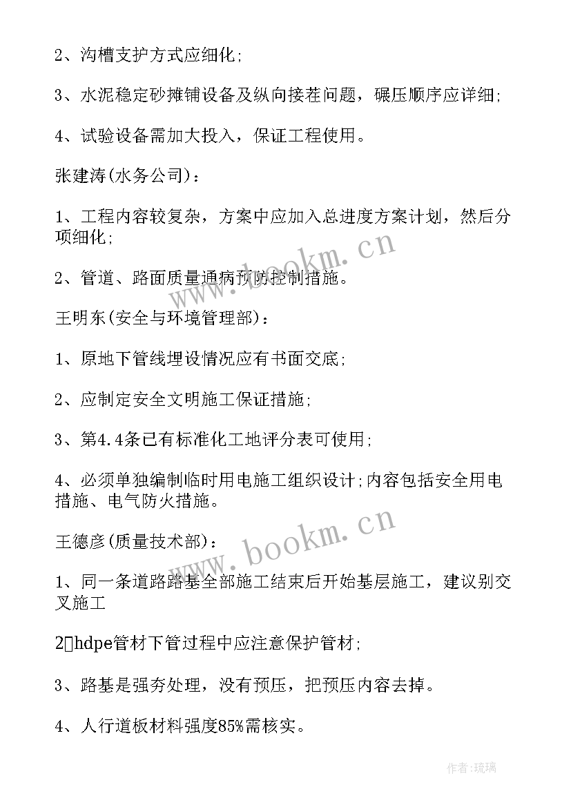 2023年设计方案讨论会议纪要(优秀5篇)