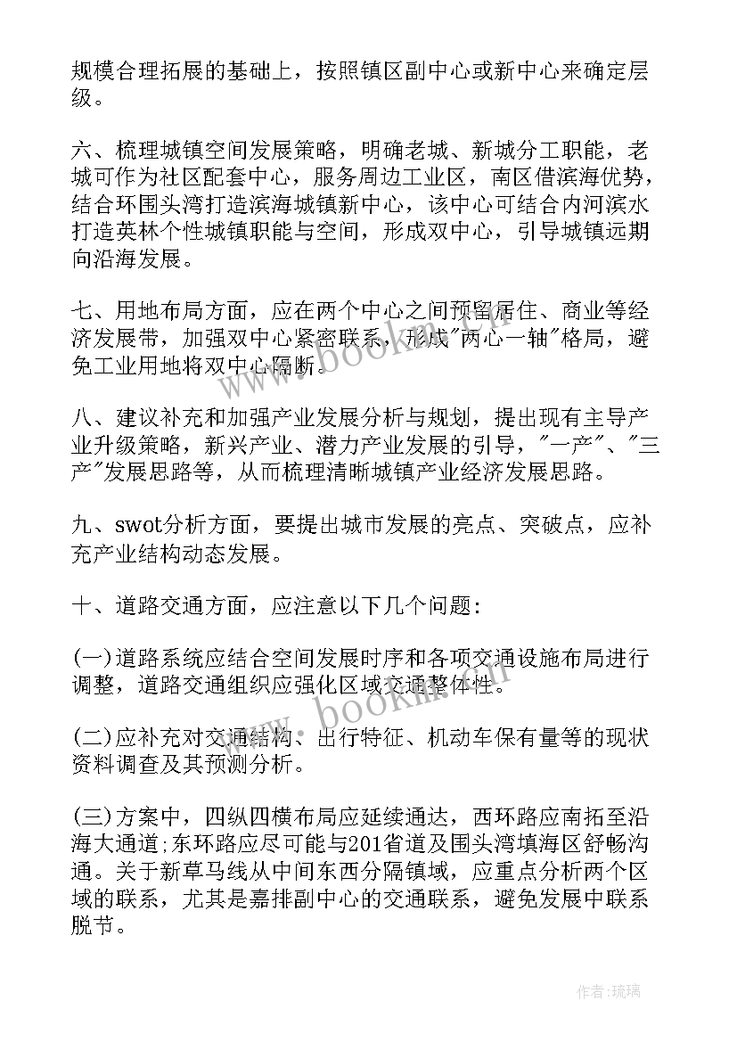 2023年设计方案讨论会议纪要(优秀5篇)