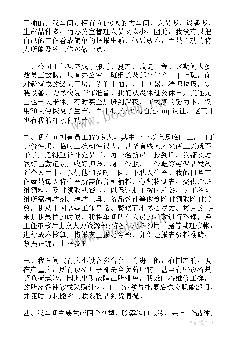 2023年学校会计年度工作总结(实用6篇)