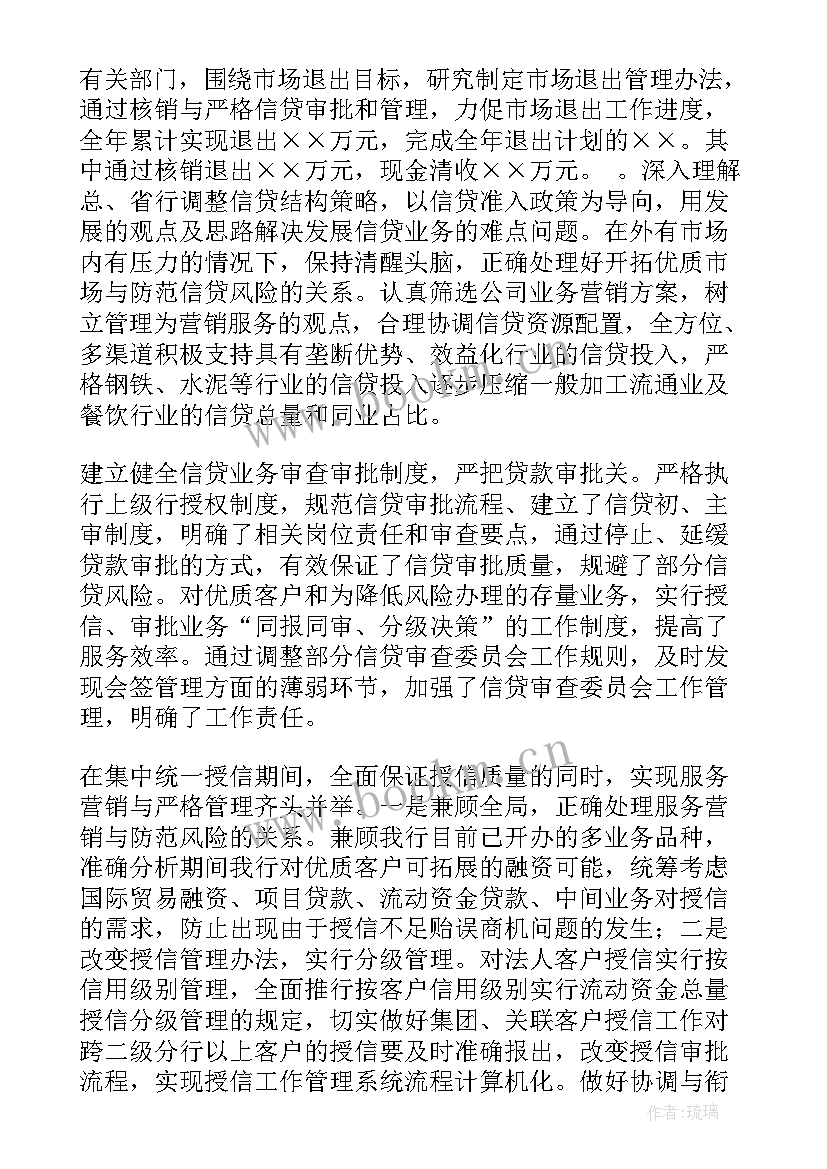 最新银行行长讲话 银行行长对新员工的讲话(汇总9篇)