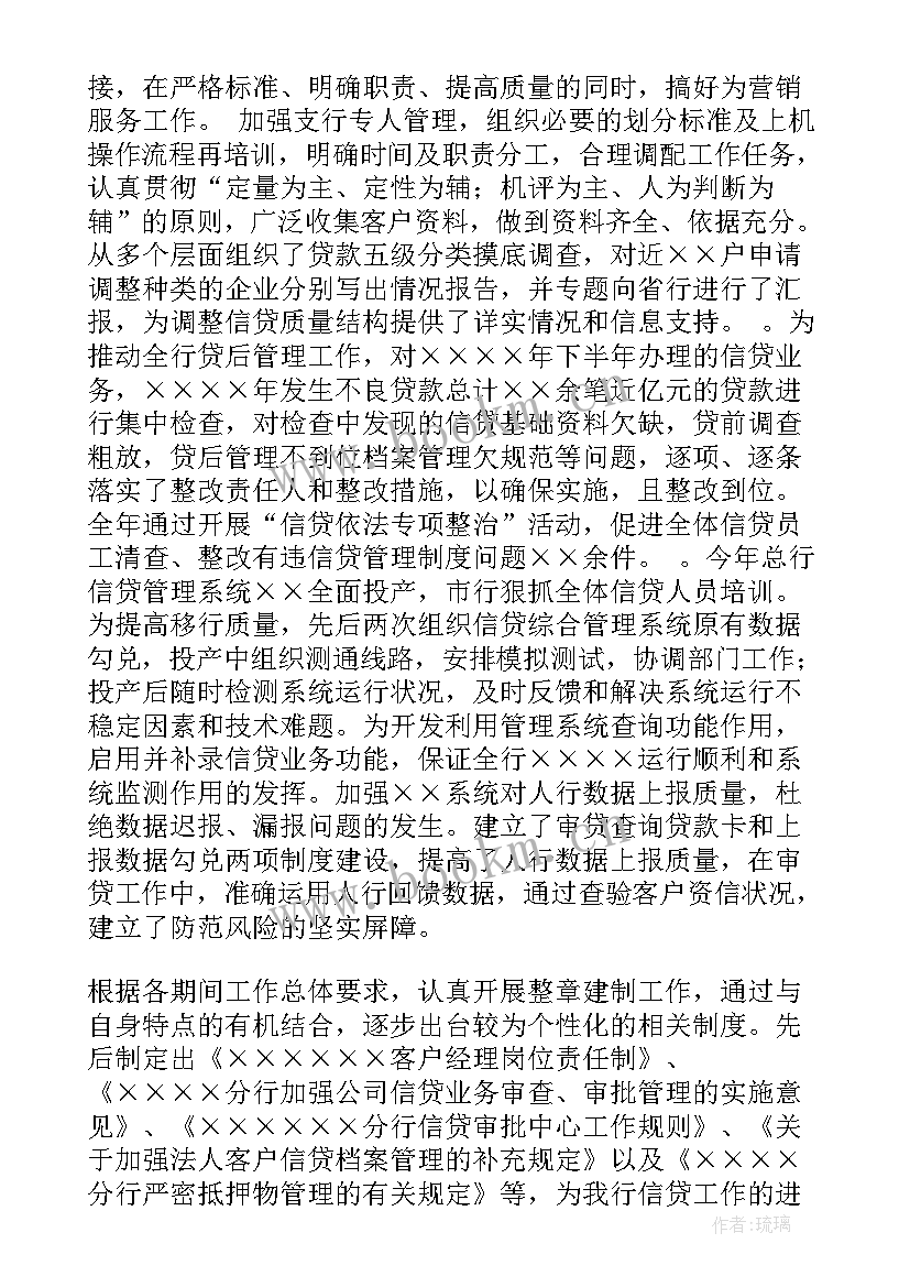 最新银行行长讲话 银行行长对新员工的讲话(汇总9篇)