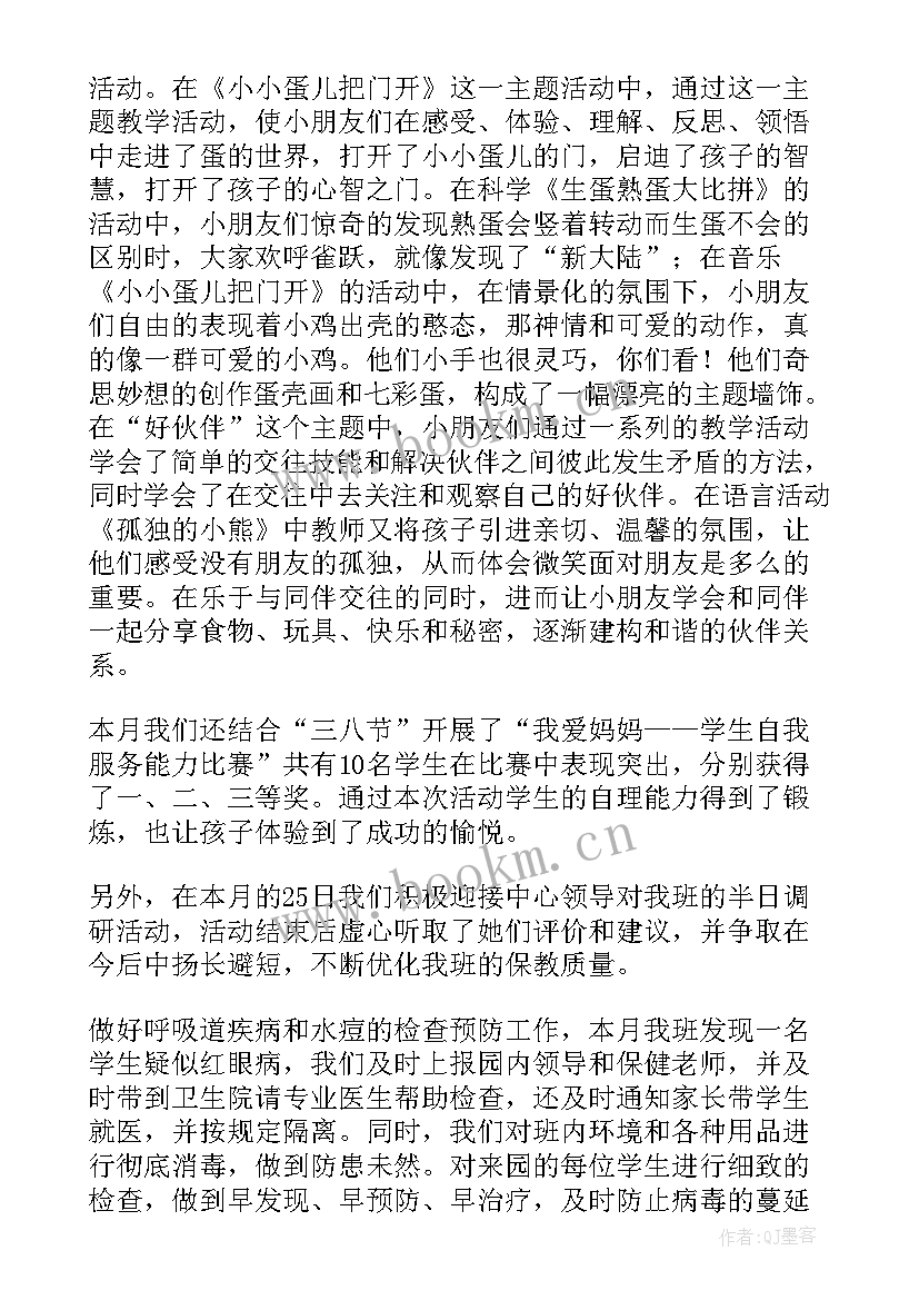 最新教师转正申请书(实用6篇)