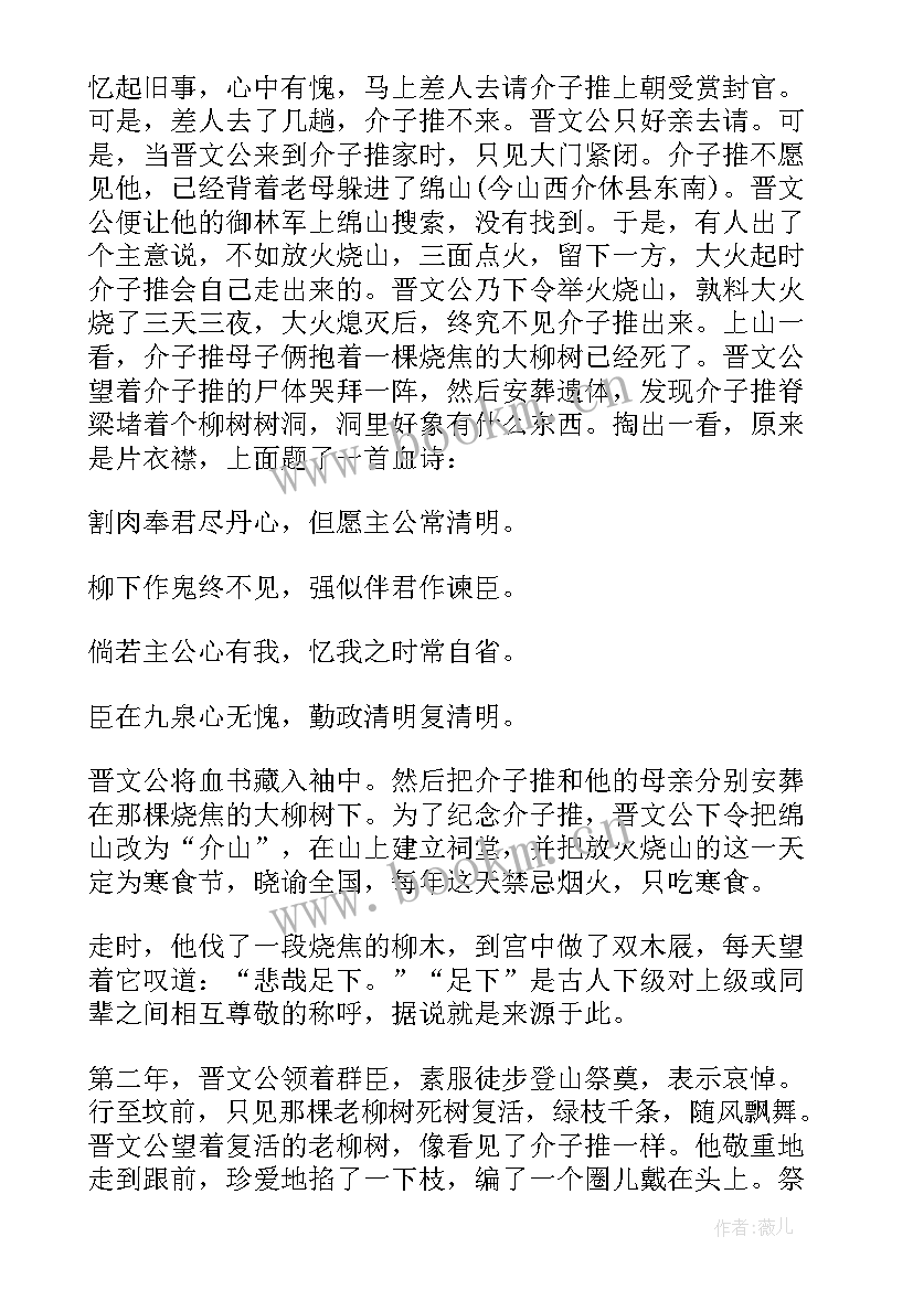 清明节手抄报内容简单一点儿 清明节手抄报内容(实用6篇)