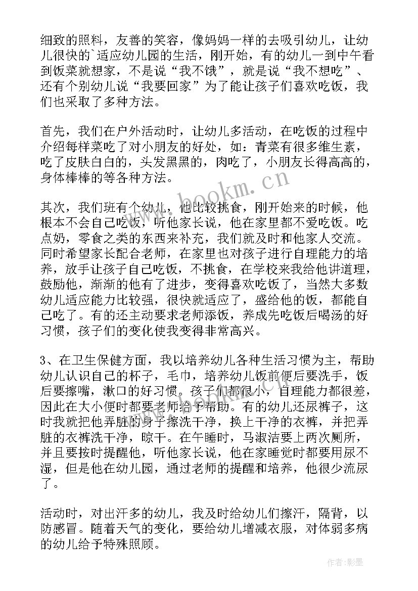 一学期保育员个人总结 保育员学期工作个人总结(汇总6篇)