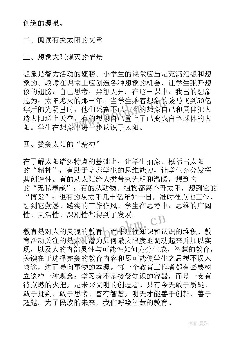 教学反思案例(模板5篇)