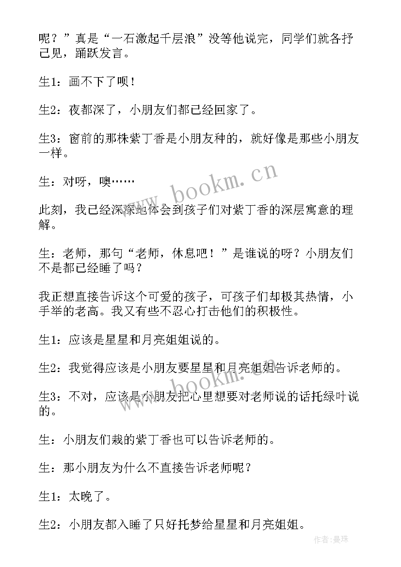 教学反思案例(模板5篇)