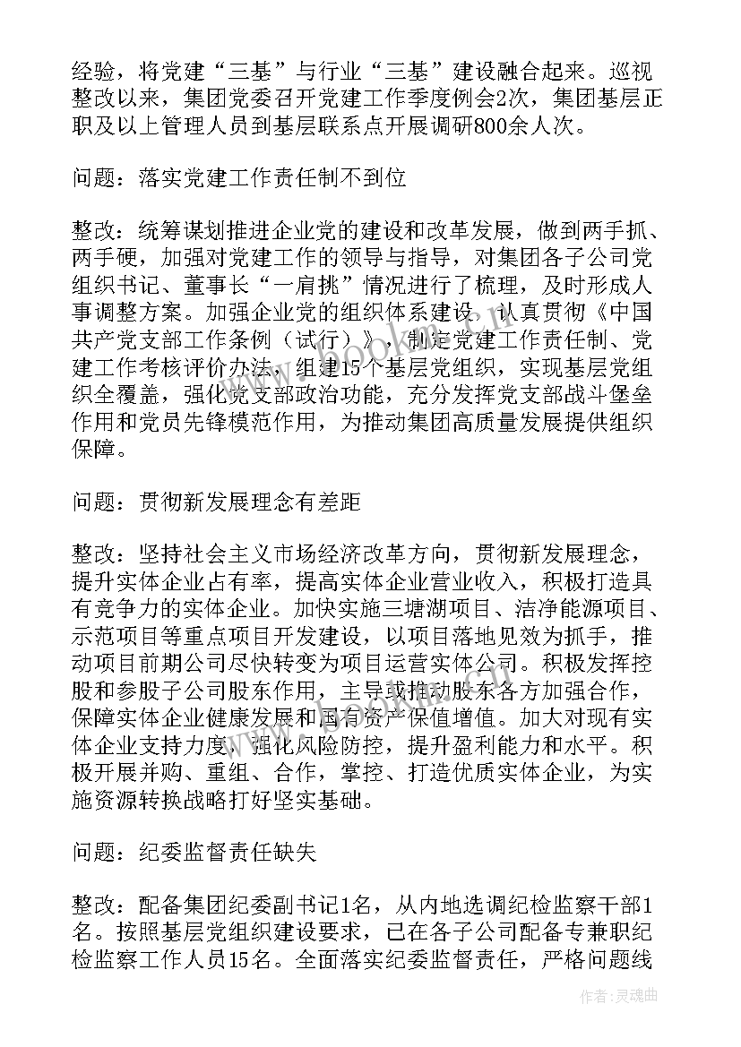 纪检干部先进事迹材料(优质5篇)