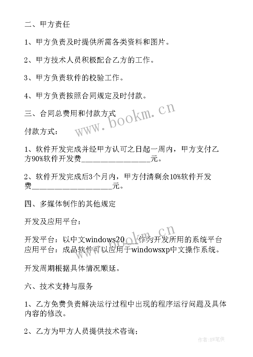 2023年工程项目阶段性验收报告(大全8篇)