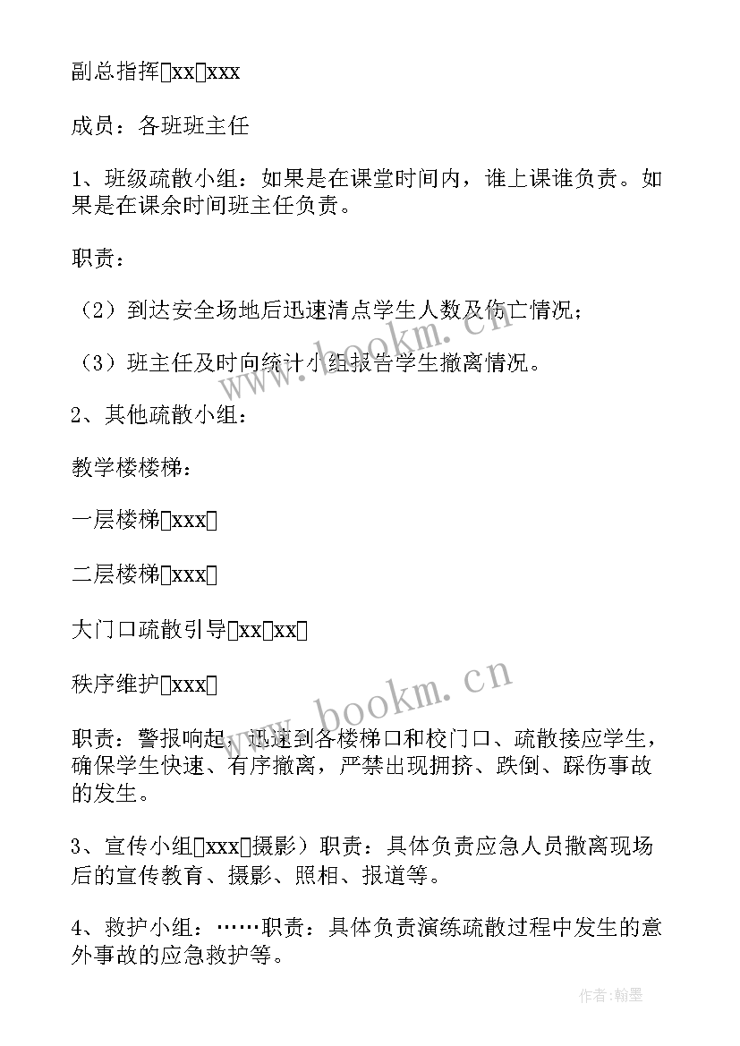 农村防洪应急演练方案 防洪防汛应急演练方案(优质5篇)