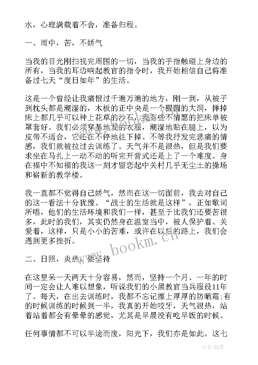 高中军训心得体会 高中军训心得体会高中军训感悟收获(精选6篇)