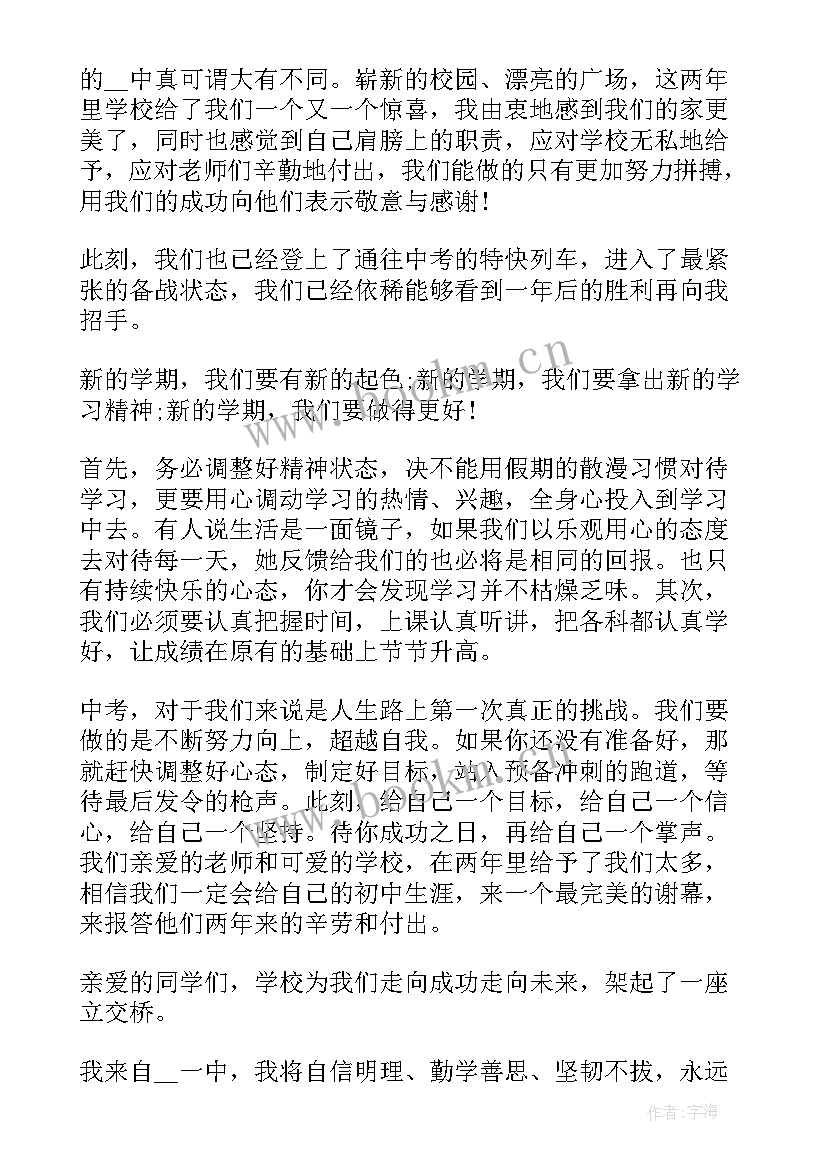 2023年春天的励志演讲稿 励志演讲稿丑小鸭也有春天(精选5篇)