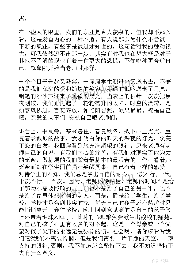 教师爱岗敬业演讲 中学老师爱岗敬业演讲稿(优质5篇)