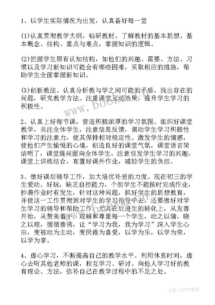 最新教师节活动活动总结 教师节活动总结报告(优质5篇)