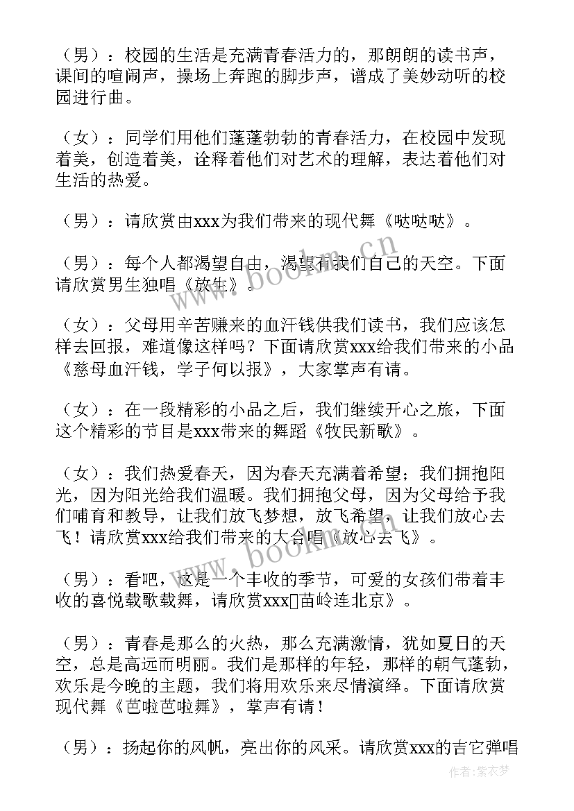 最新元旦迎新主持稿二人(实用8篇)