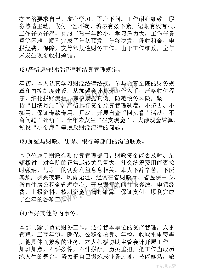 出纳工作总结个人(通用10篇)