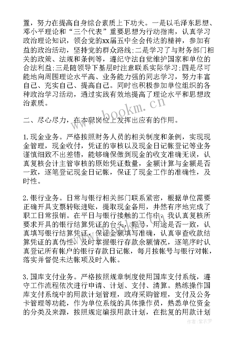 出纳工作总结个人(通用10篇)