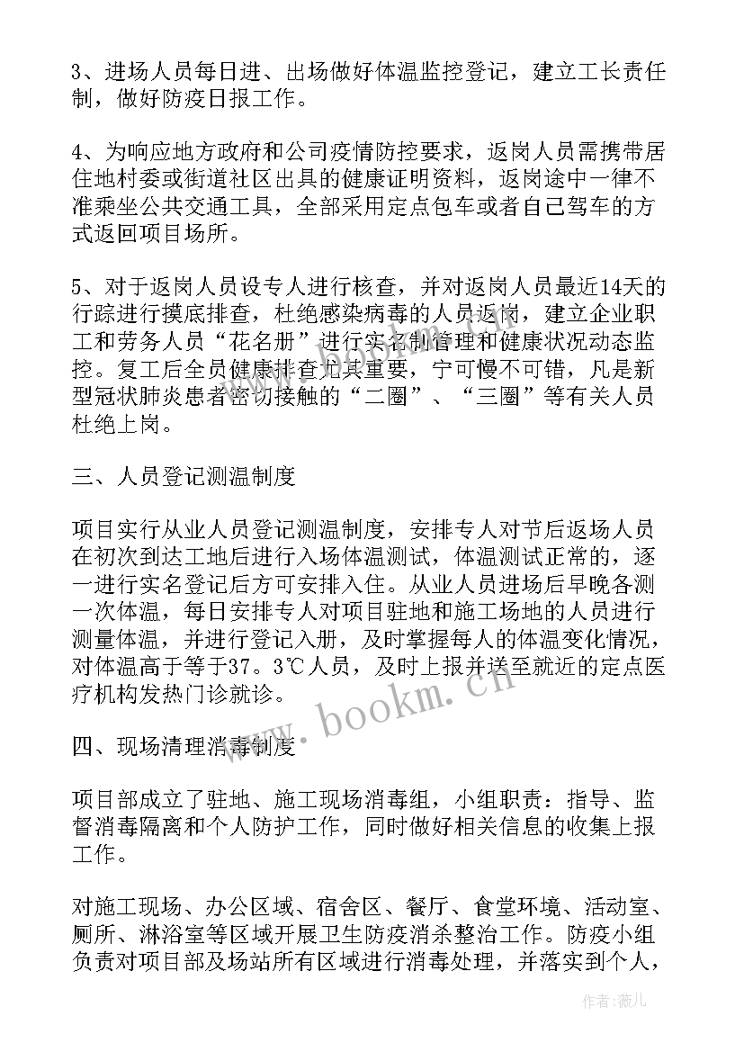 2023年企业复工复产应急处置方案(精选5篇)