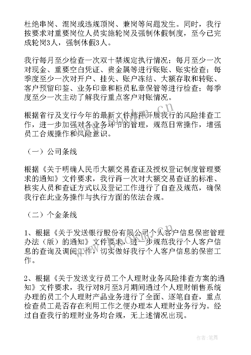 最新交通运输工作会议讲话体会(通用9篇)