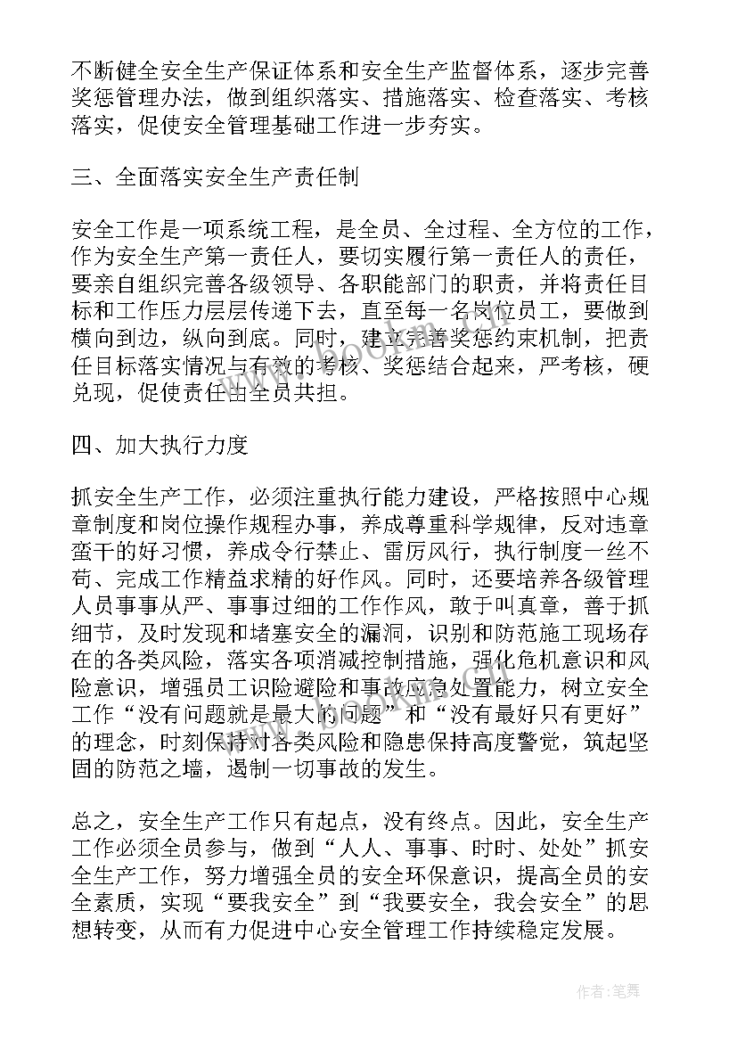 最新交通运输工作会议讲话体会(通用9篇)