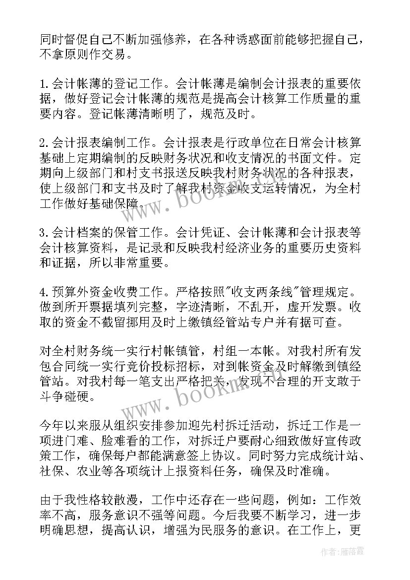 事业单位出纳工作总结和工作计划 事业单位出纳员工作总结(通用5篇)