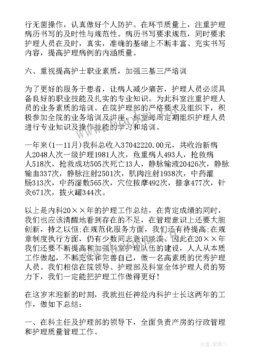 最新护士个人培训小结简单(大全5篇)