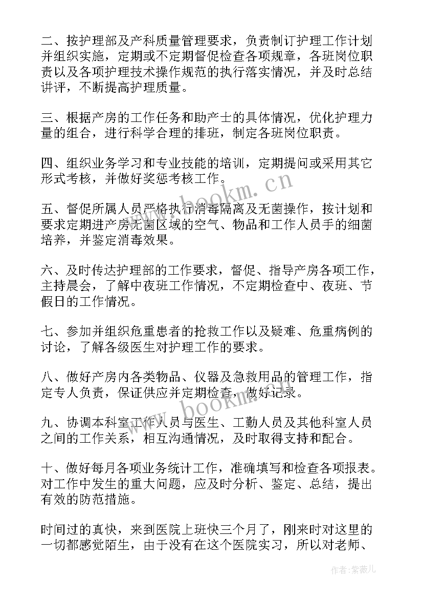 最新护士个人培训小结简单(大全5篇)