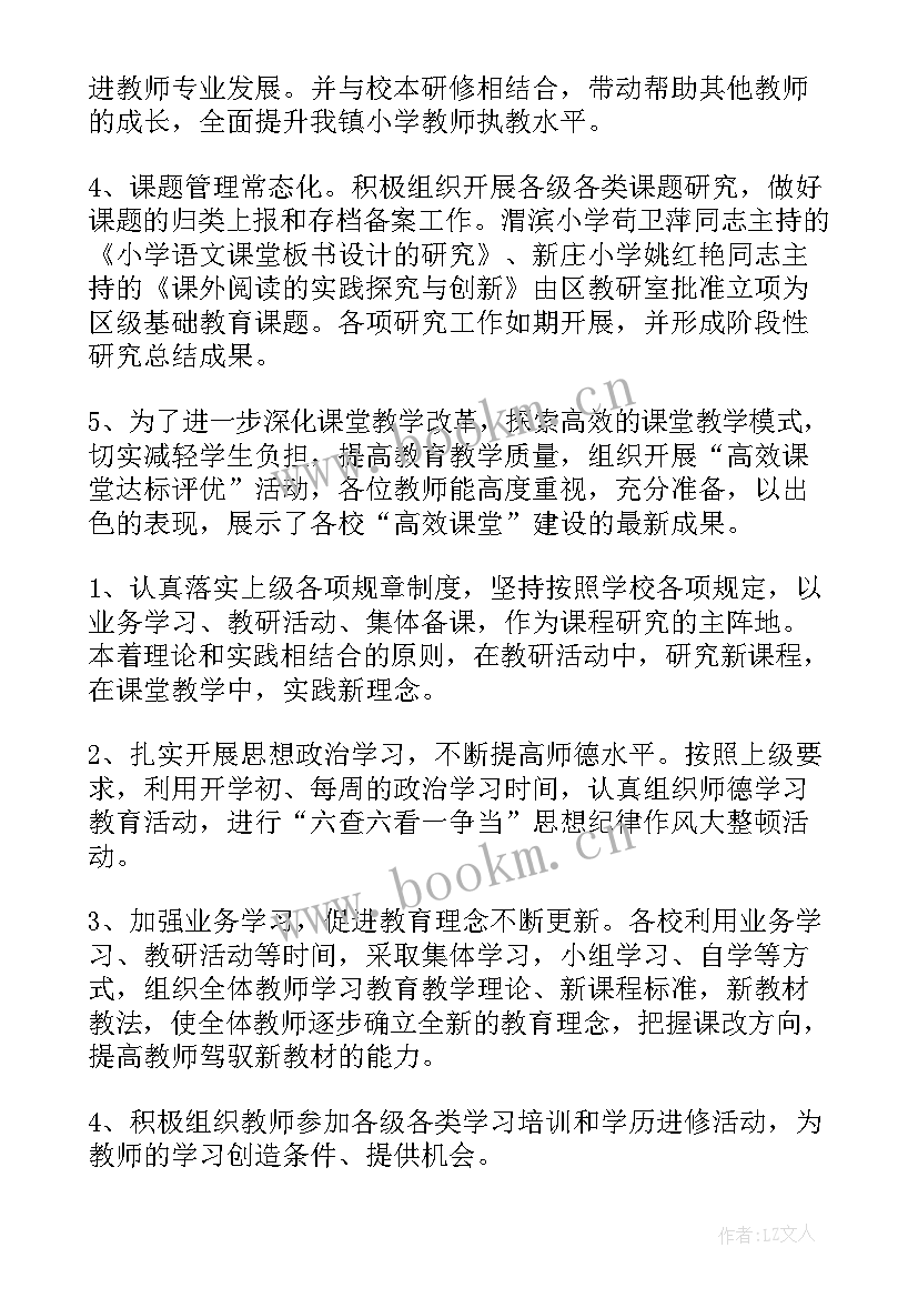 2023年校本培训活动总结 校本培训总结(汇总10篇)