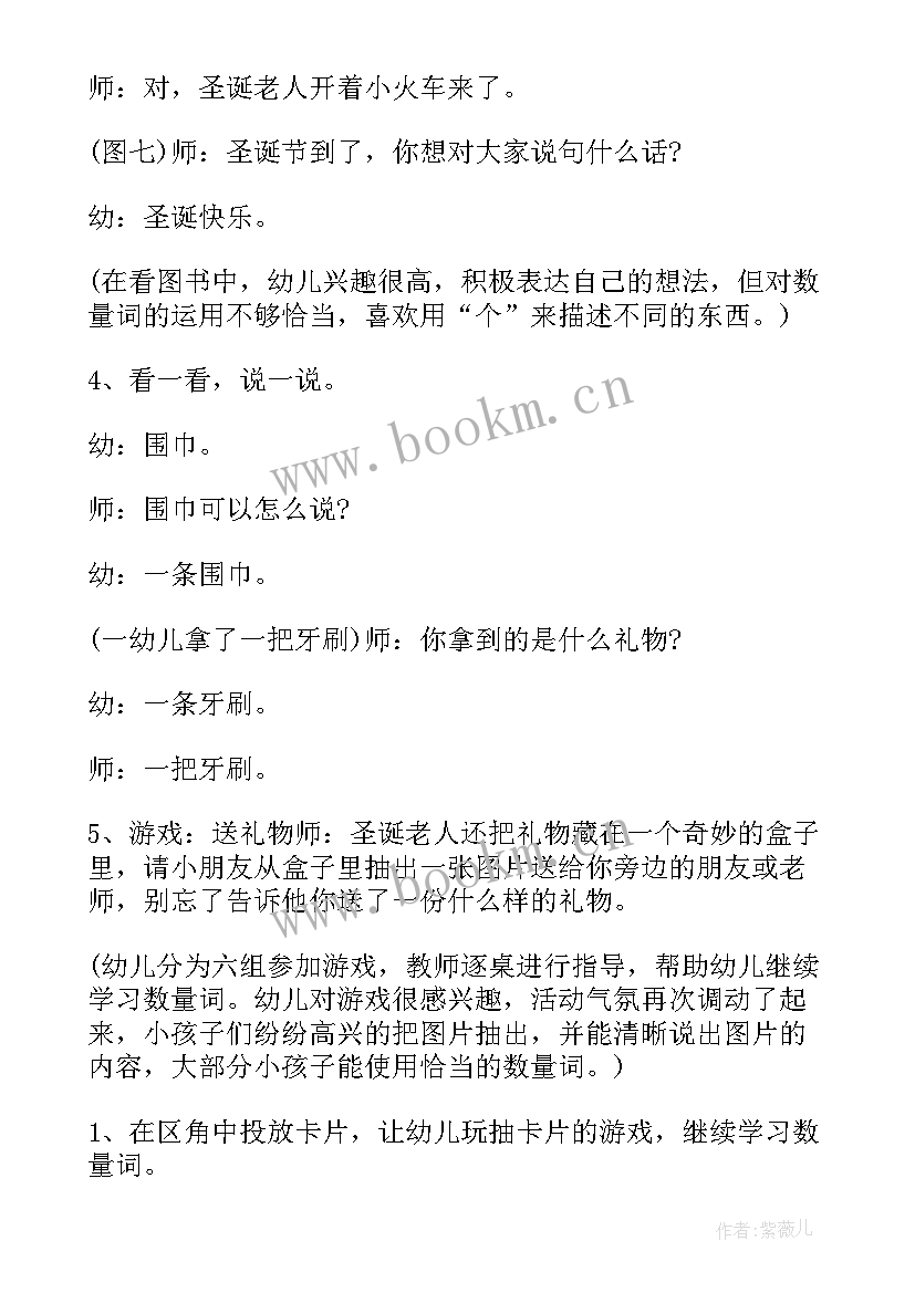 2023年语言小露珠教案反思 小班语言小小手教案反思集锦(精选5篇)