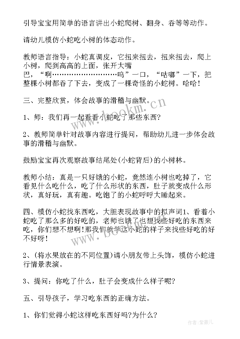 2023年语言小露珠教案反思 小班语言小小手教案反思集锦(精选5篇)